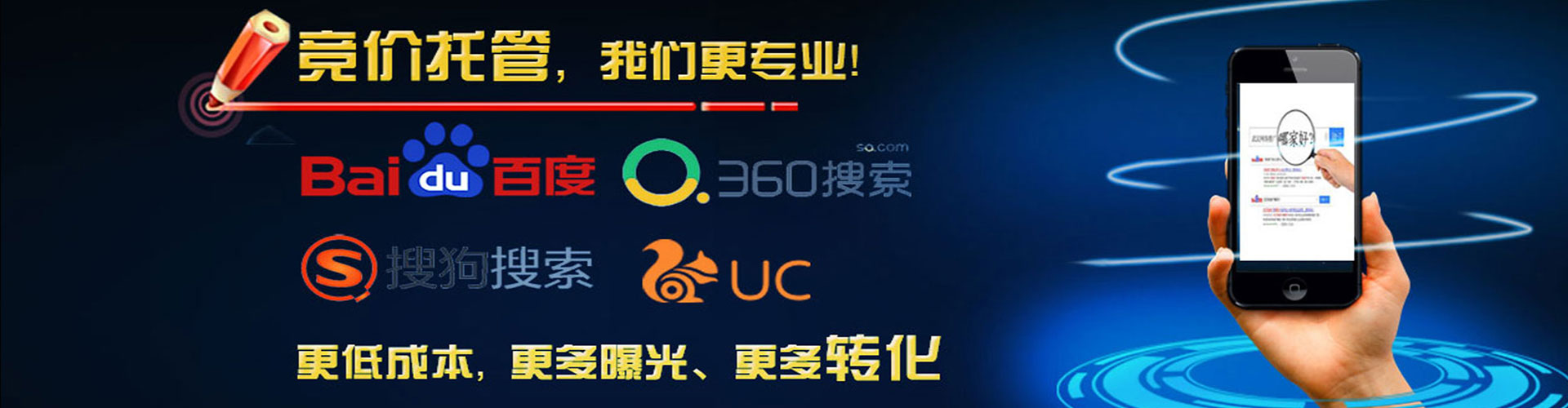阿鲁科尔沁旗推广竞价